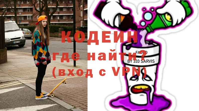 Кодеиновый сироп Lean Purple Drank  как найти закладки  Вытегра 