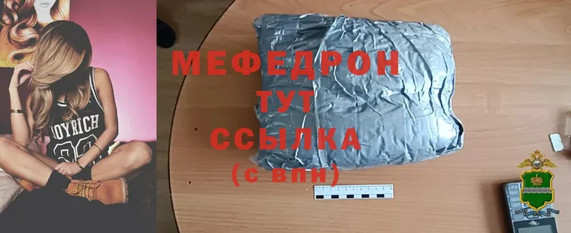 гидра ссылки  Вытегра  Мефедрон mephedrone 